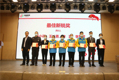 鸿客集团2020年度评优表彰活动暨2021年2月份员工生日会